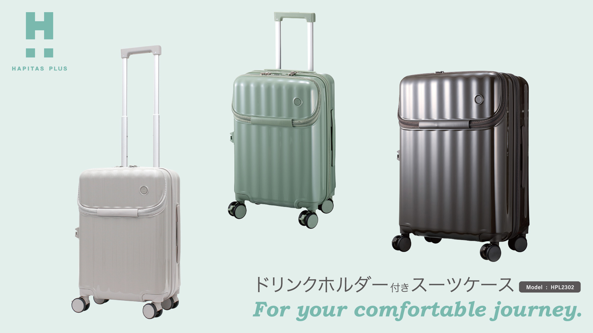 スーツケース・かばんの公式通販｜シフレオンラインストア
