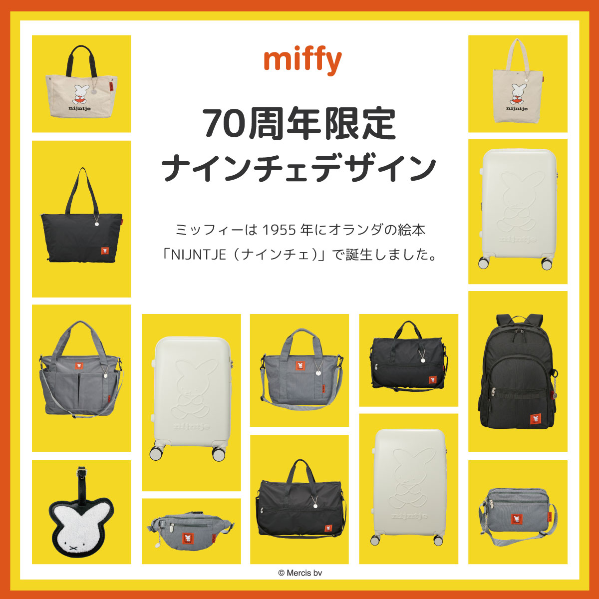 ミッフィー70周年限定ナインチェデザイン | シフレオンラインストア