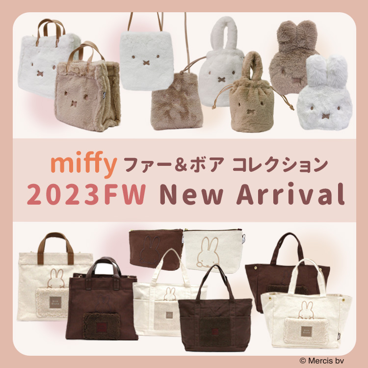 ミッフィー秋冬2023