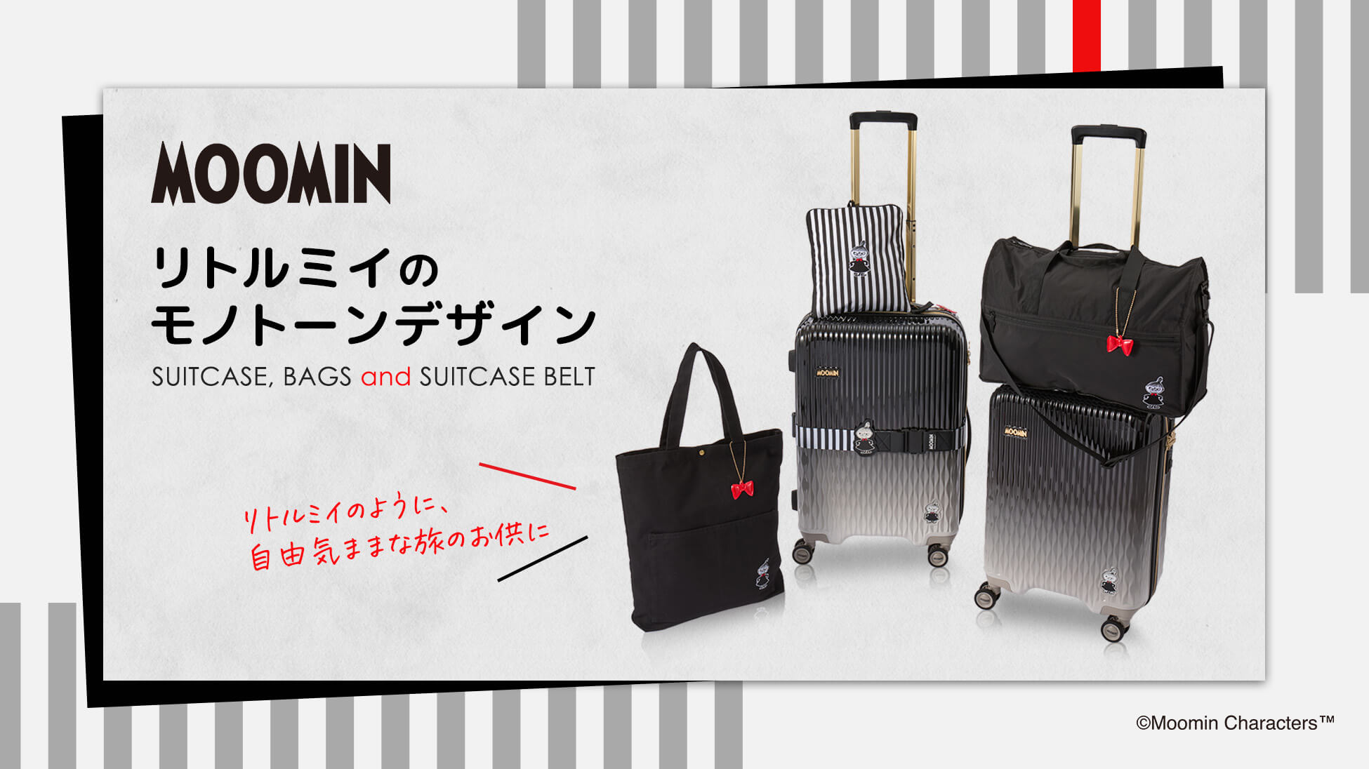 モノトーン リトルミイ