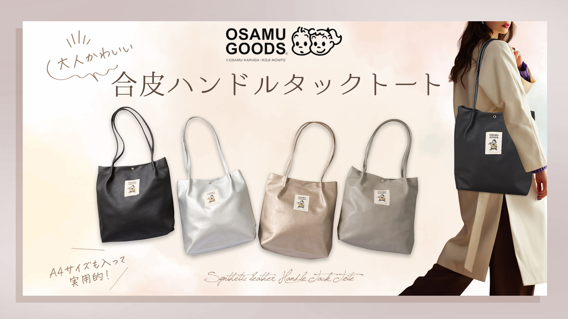 スーツケース・かばんの公式通販｜シフレオンラインストア