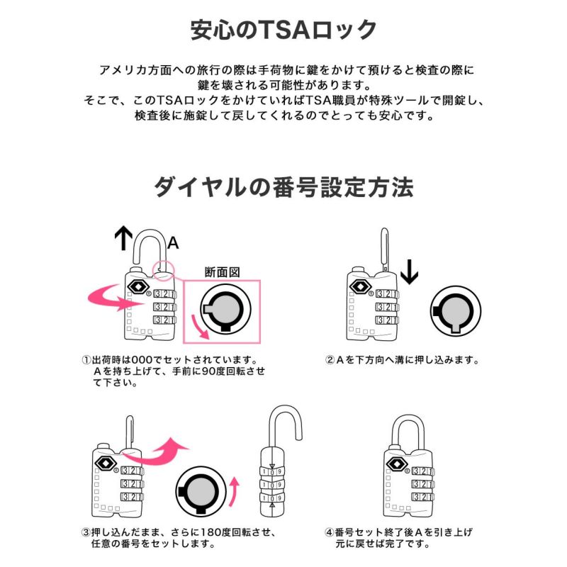 TSAダイヤルロック南京錠 7118 | シフレオンラインストア