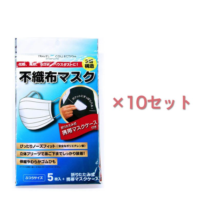 OUTLET】不織布マスク 5枚入り×10袋単位 ふつうサイズ 3層構造 MSK7083