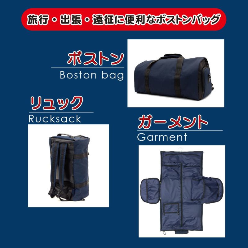 3WAY ボストンリュック ガーメント TRAVEL COLLECTION TRC5133