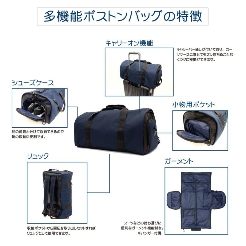 3WAY ボストンリュック ガーメント TRAVEL COLLECTION TRC5133