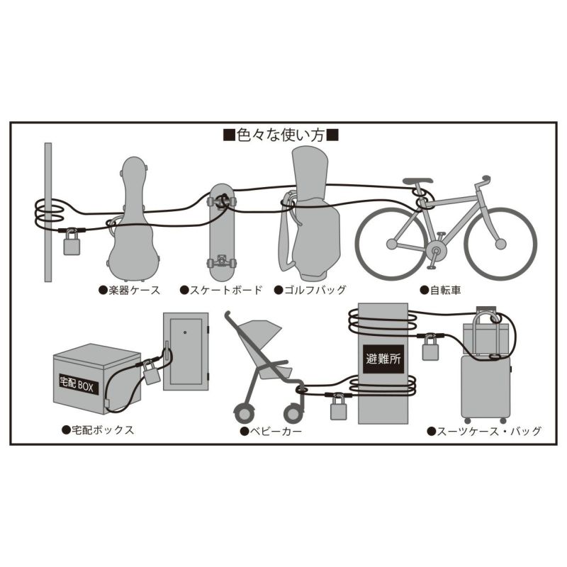 セキュリティワイヤー 盗難防止防犯 トラベルコレクション TRC7099 | シフレオンラインストア