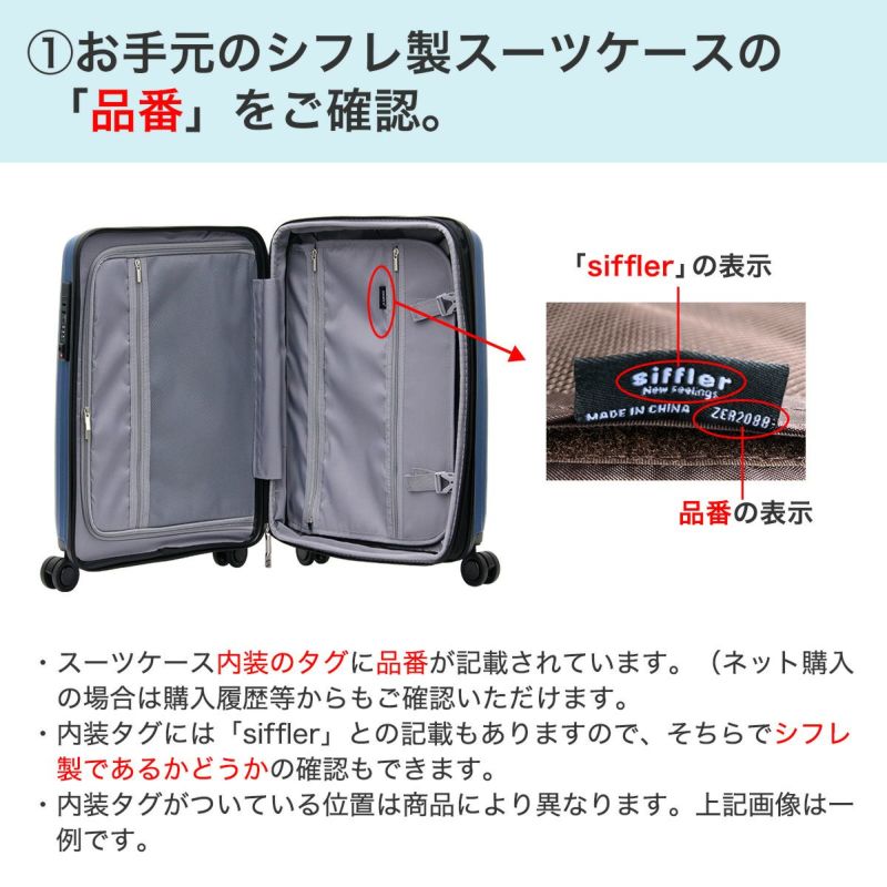 シフレ製スーツケース スペアキー 鍵 2本1セット | シフレオンラインストア