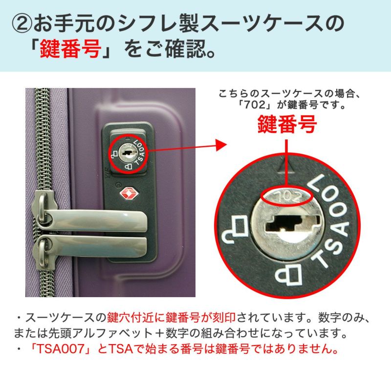 MTRショップシフレ 南京錠 TSAロック siffler シリンダー錠 ブラック 鍵 5.5 cm スーツケース